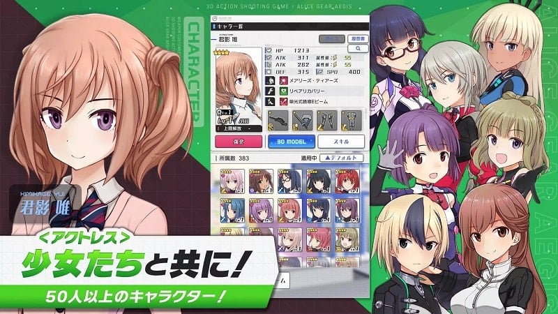 alice-gear-aegis-mod-apk Alice Gear Aegis mod apk