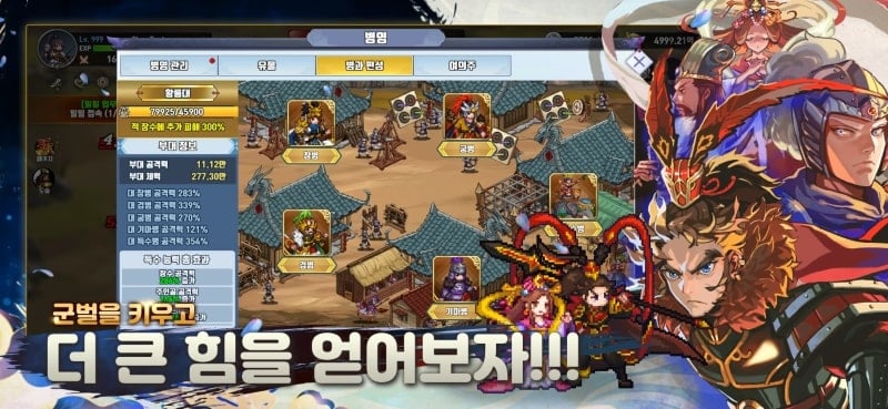 another-world-three-kingdoms-apk-mod Another World Three Kingdoms apk mod