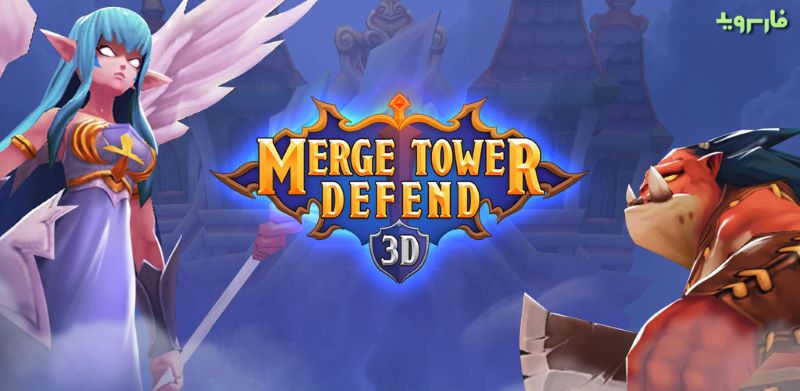 merge-tower-defense-3d-1