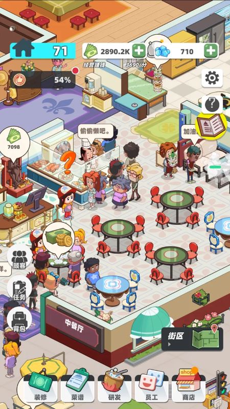my-chinese-cuisine-town-mod-apk My Chinese Cuisine Town mod apk