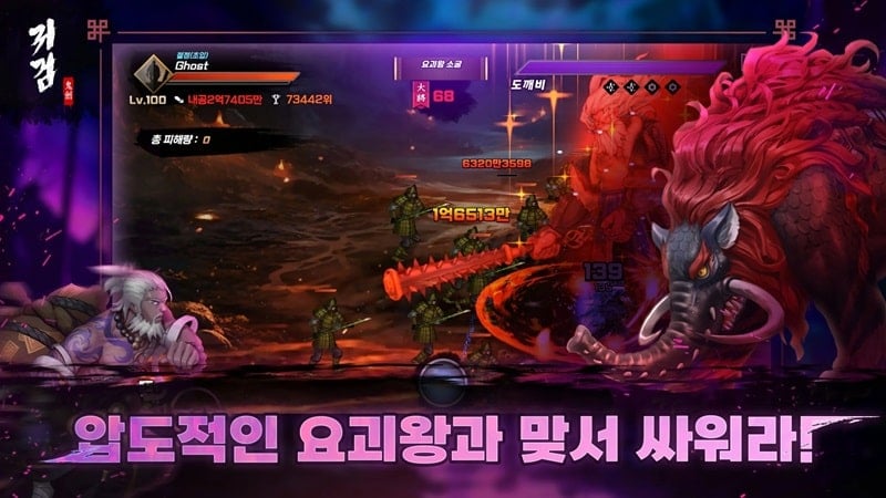 demon-sword-android Demon Sword android