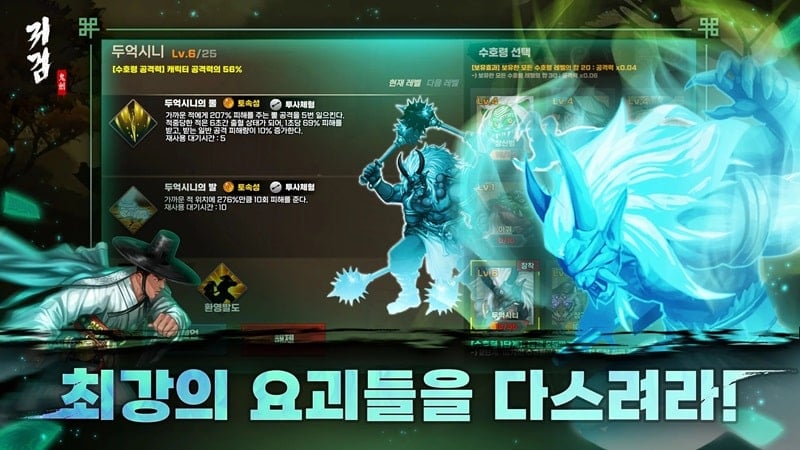 demon-sword-mod-apk Demon Sword mod apk