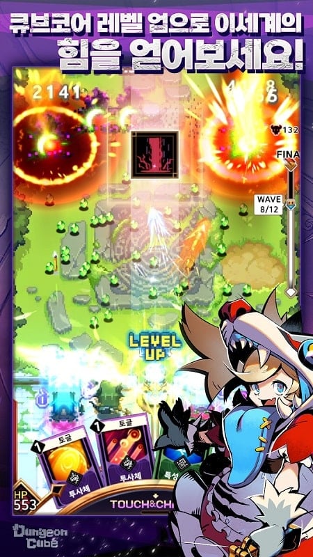dungeon-cube-apk Dungeon Cube apk