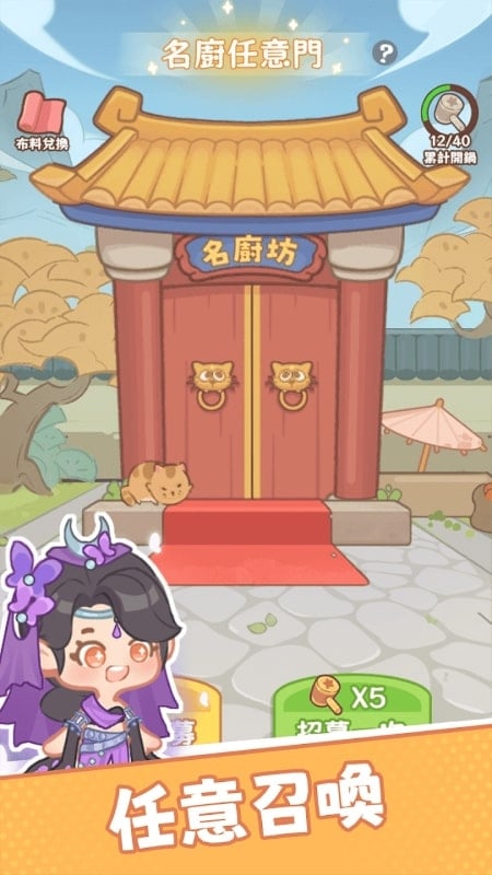 food-master-apk-mod Food Master apk mod