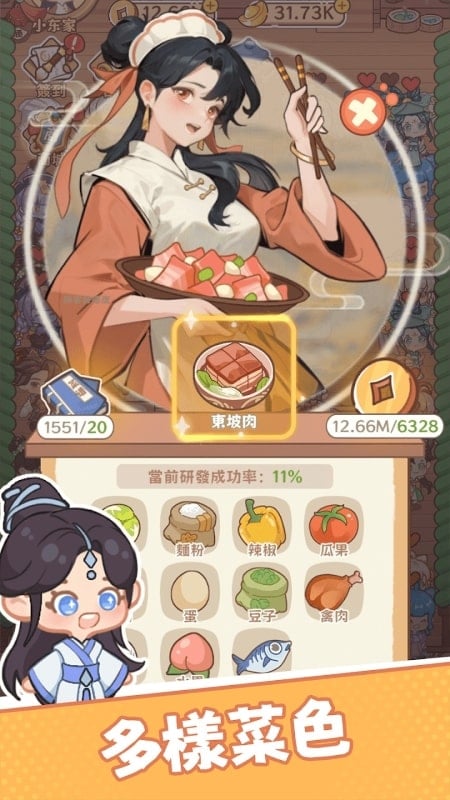 food-master-mod-apk Food Master mod apk