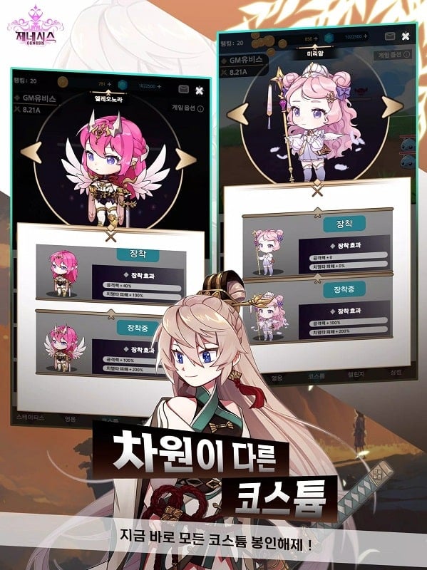 GENESIS IDLE free