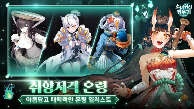 Ghost Girl Idle mod apk