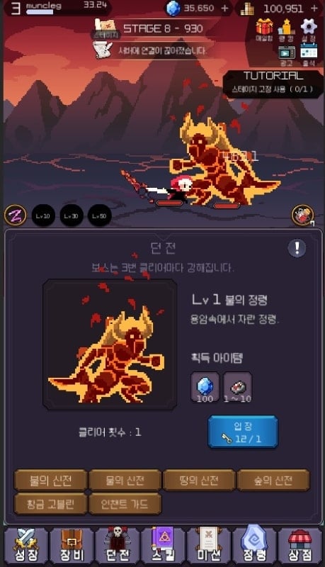 idle-sword-epic-idle-rpg-apk Idle Sword Epic Idle RPG apk
