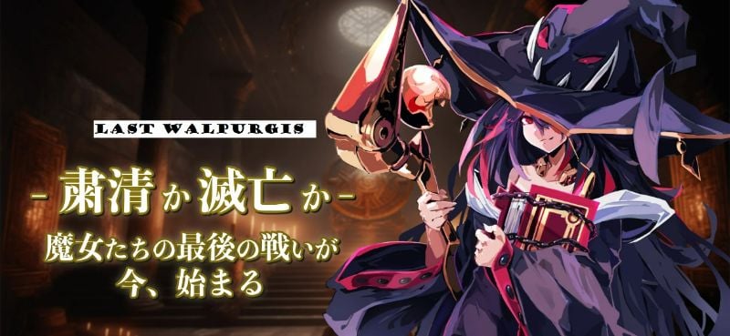 last-walpurgis-1