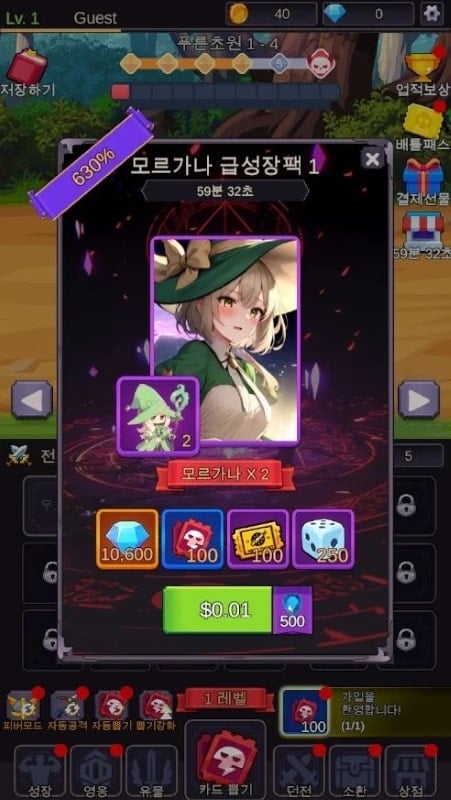 legend-of-dearest-girl-mod-apk Legend of dearest girl mod apk