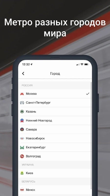 metro-world-maps-mod-android Metro World Maps mod android