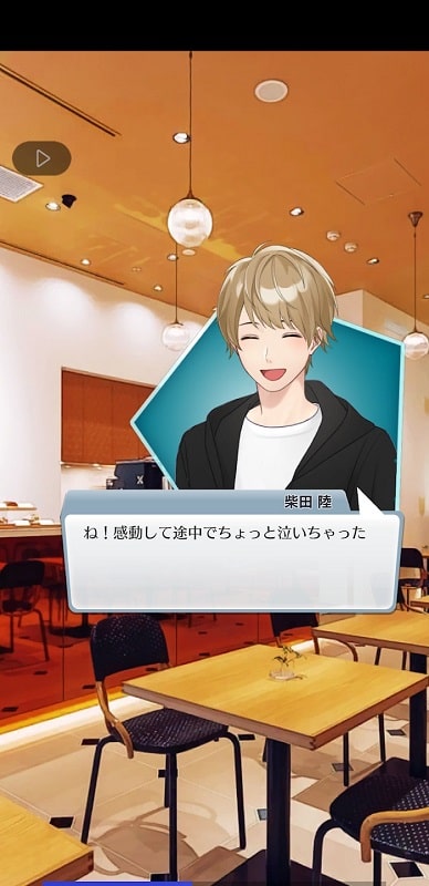 My Cute Pure Boyfriend 2 mod free