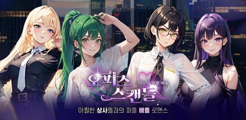 office-scandal-1