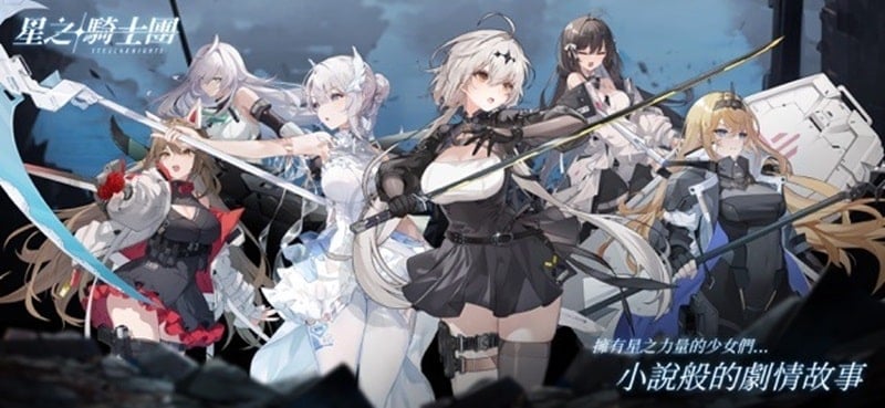 stella-knights-1