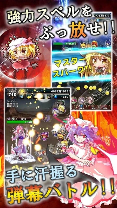 touhou-fantasy-clicker-apk Touhou Fantasy Clicker apk