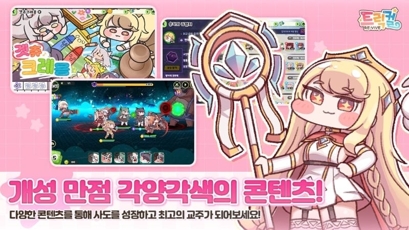 trickal-revive-apk Trickal Revive apk