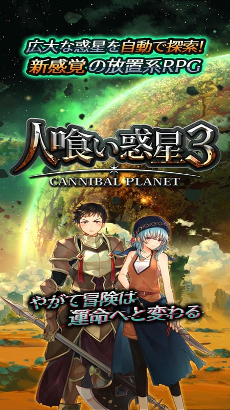 cannibal-planet-3-mod Cannibal Planet 3 mod